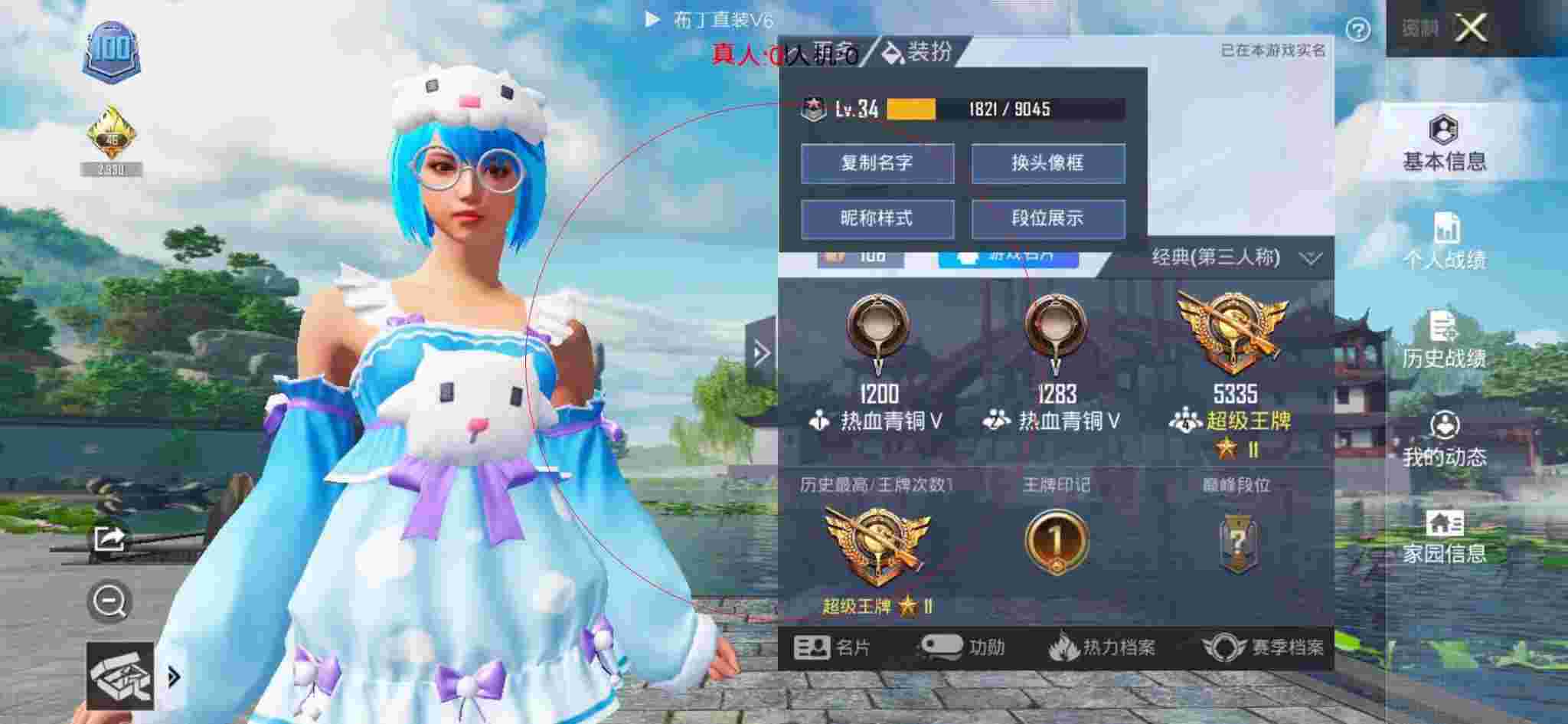 和平精英布丁直装透视 - 腾讯和平精英手游辅助辅助预览图